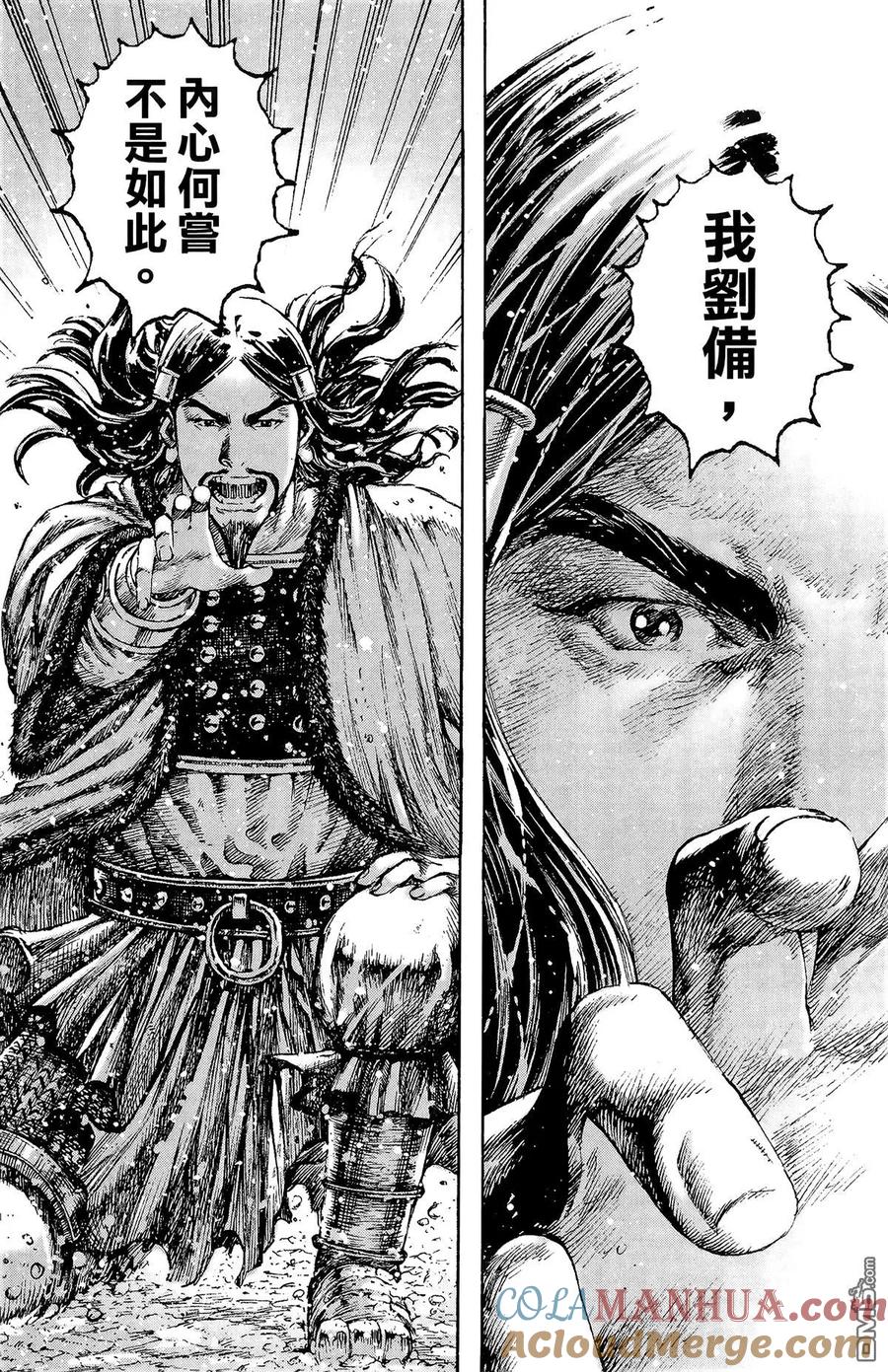 火凤燎原 第32卷 第101页