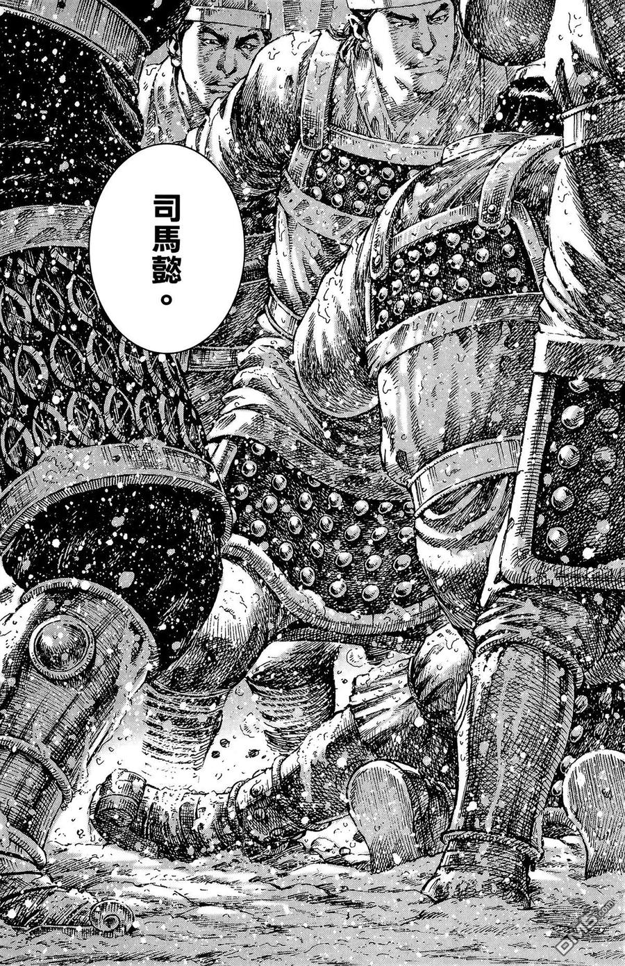 火凤燎原 第32卷 第22页