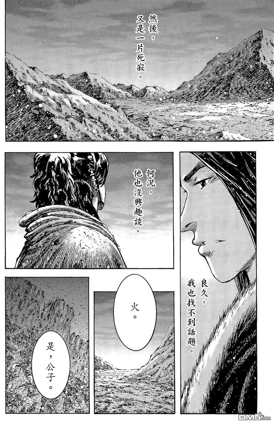 火凤燎原 第32卷 第183页