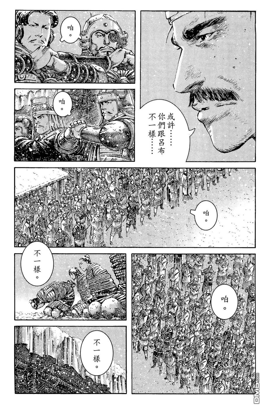 火凤燎原 第32卷 第58页
