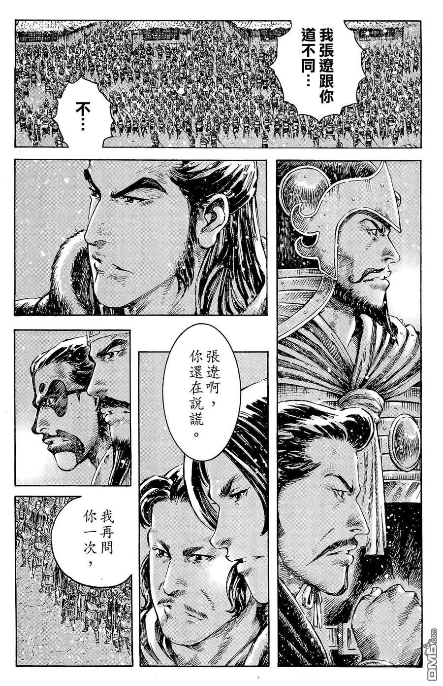 火凤燎原 第32卷 第80页