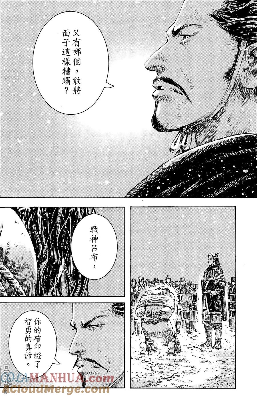 火凤燎原 第32卷 第133页