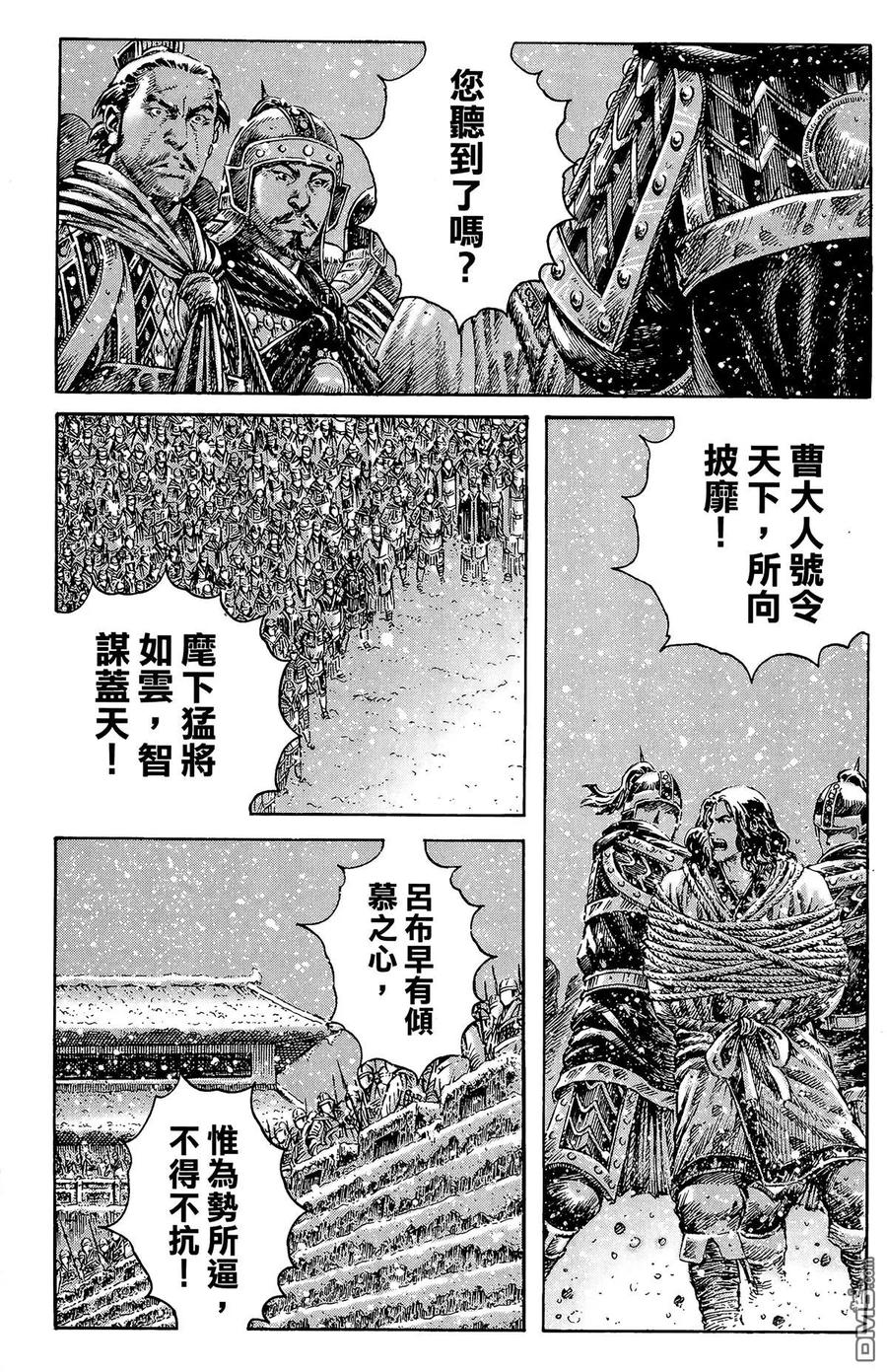 火凤燎原 第32卷 第116页