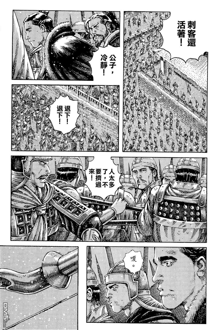 火凤燎原 第32卷 第8页