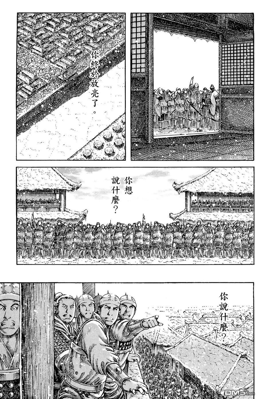 火凤燎原 第32卷 第154页