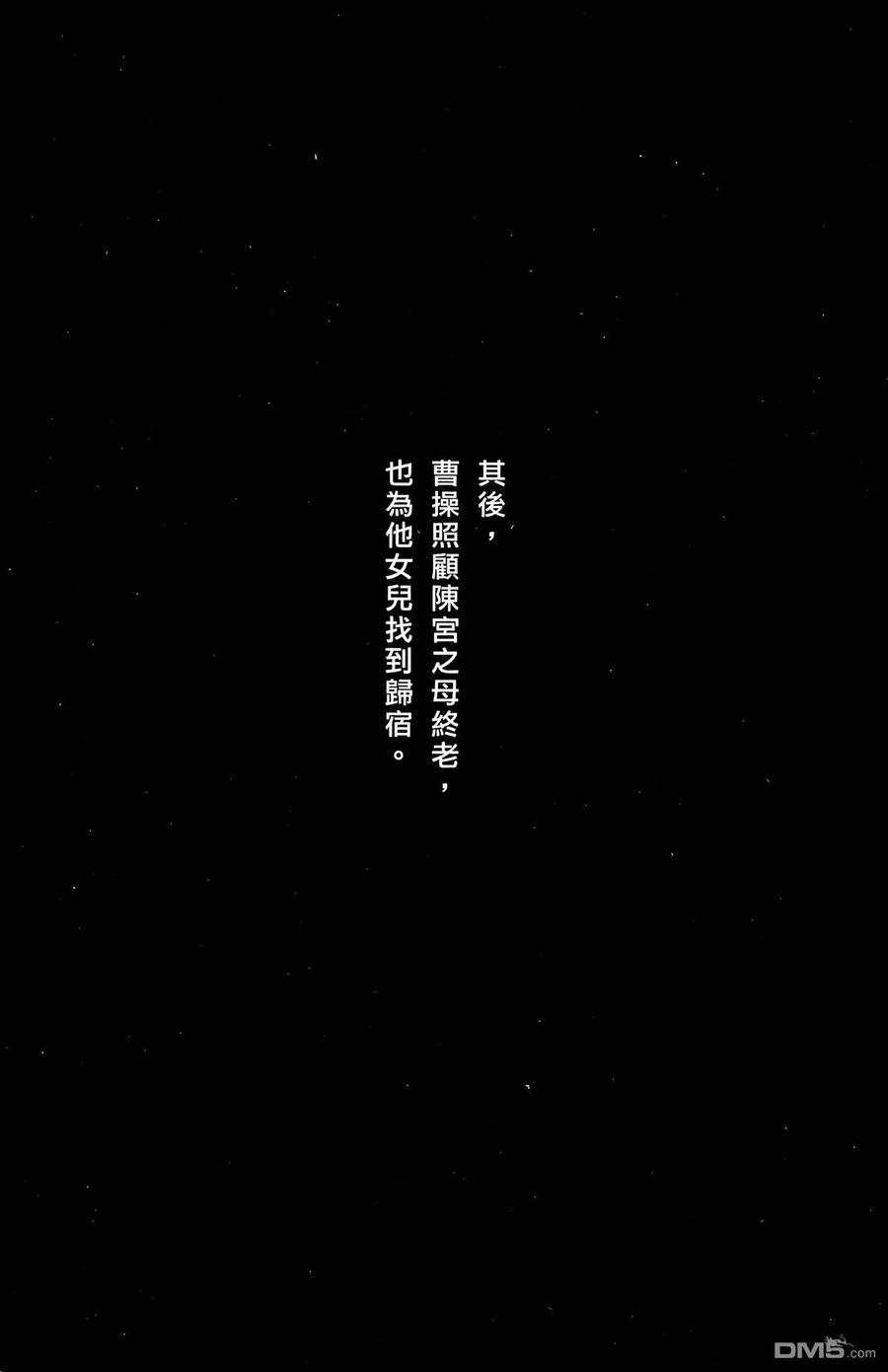 火凤燎原 第32卷 第62页