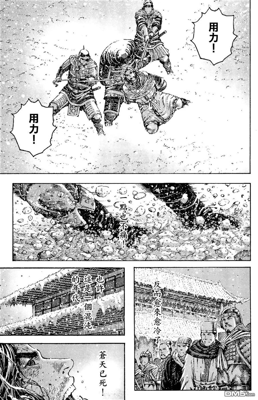 火凤燎原 第32卷 第152页