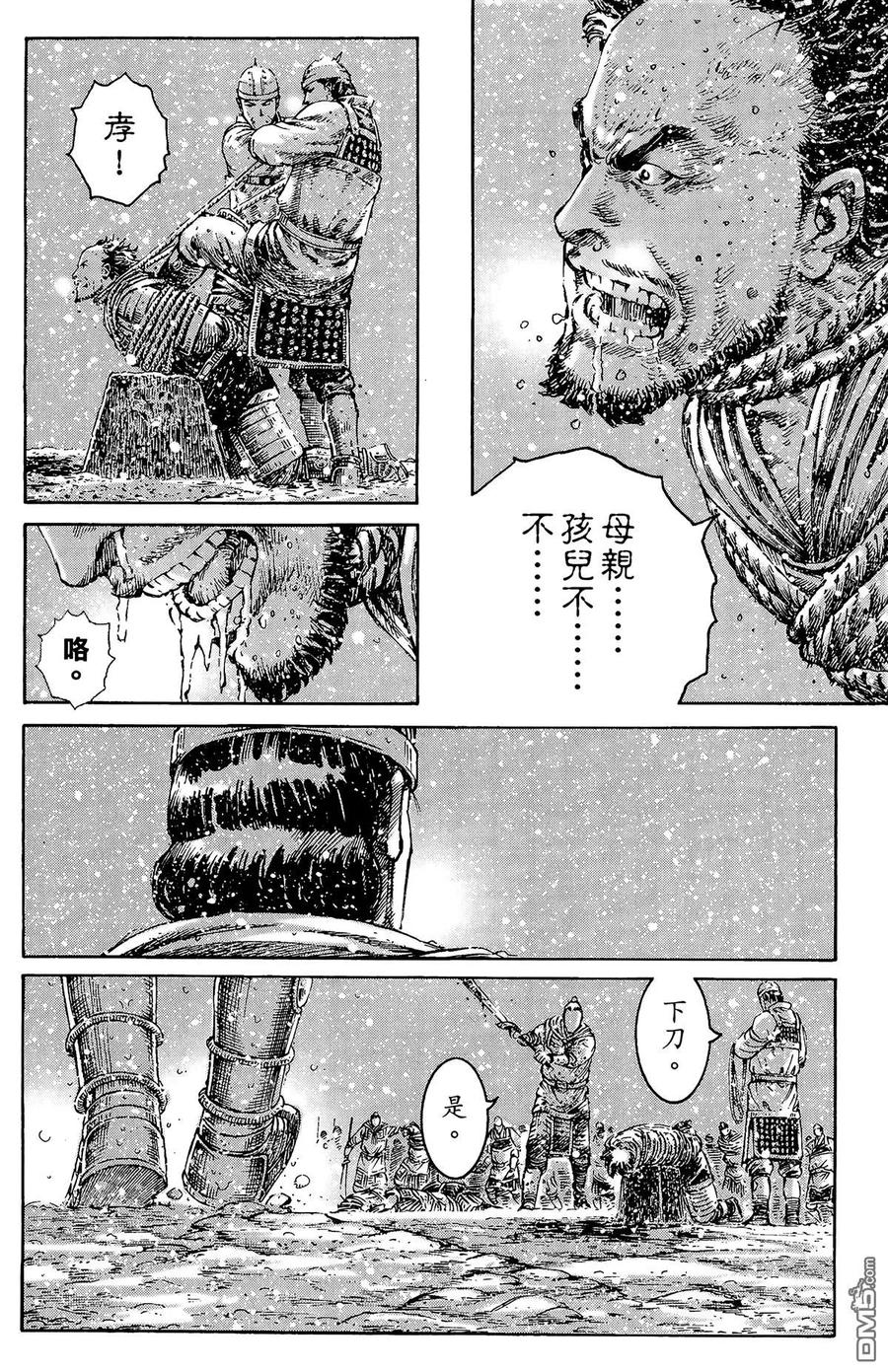 火凤燎原 第32卷 第55页