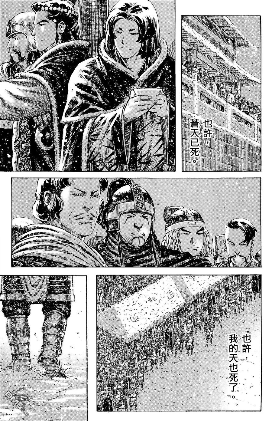 火凤燎原 第32卷 第140页