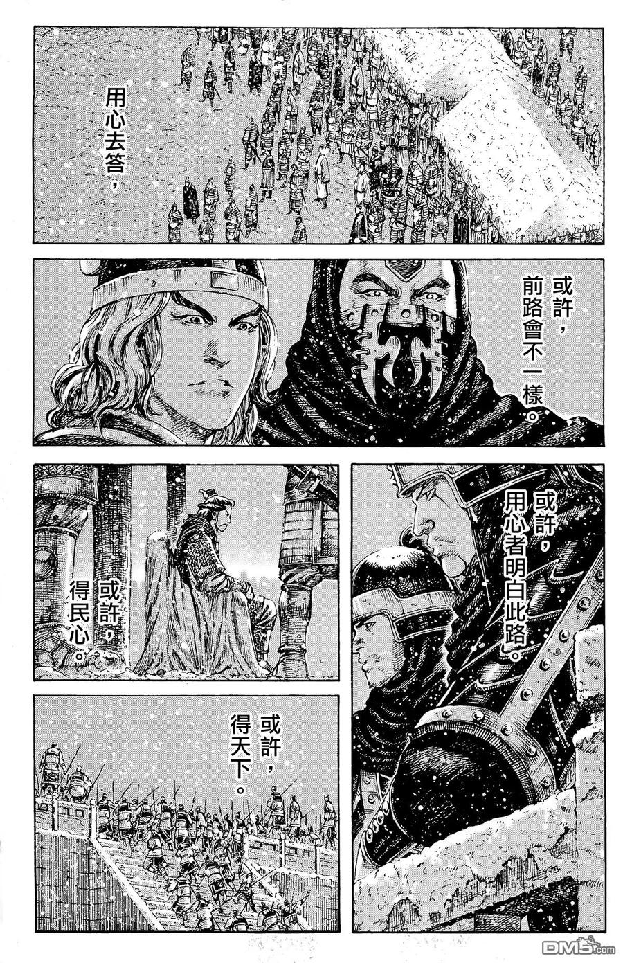 火凤燎原 第32卷 第84页