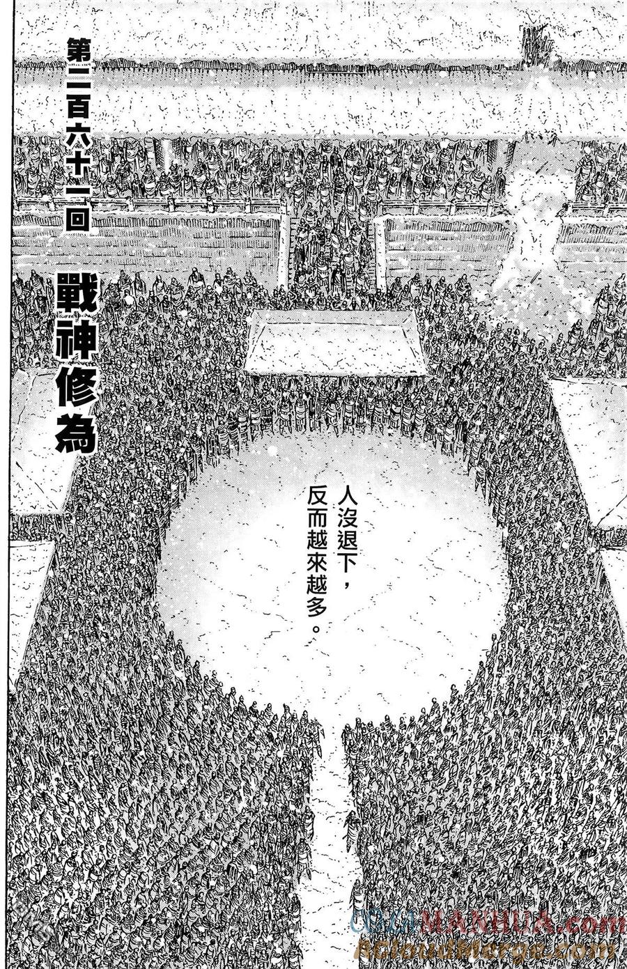火凤燎原 第32卷 第113页