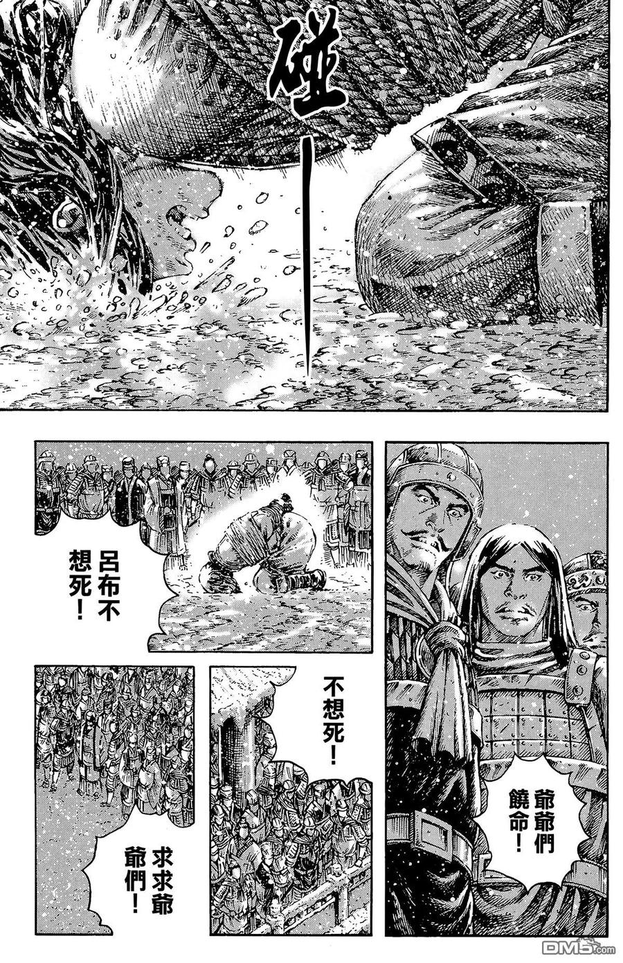 火凤燎原 第32卷 第124页