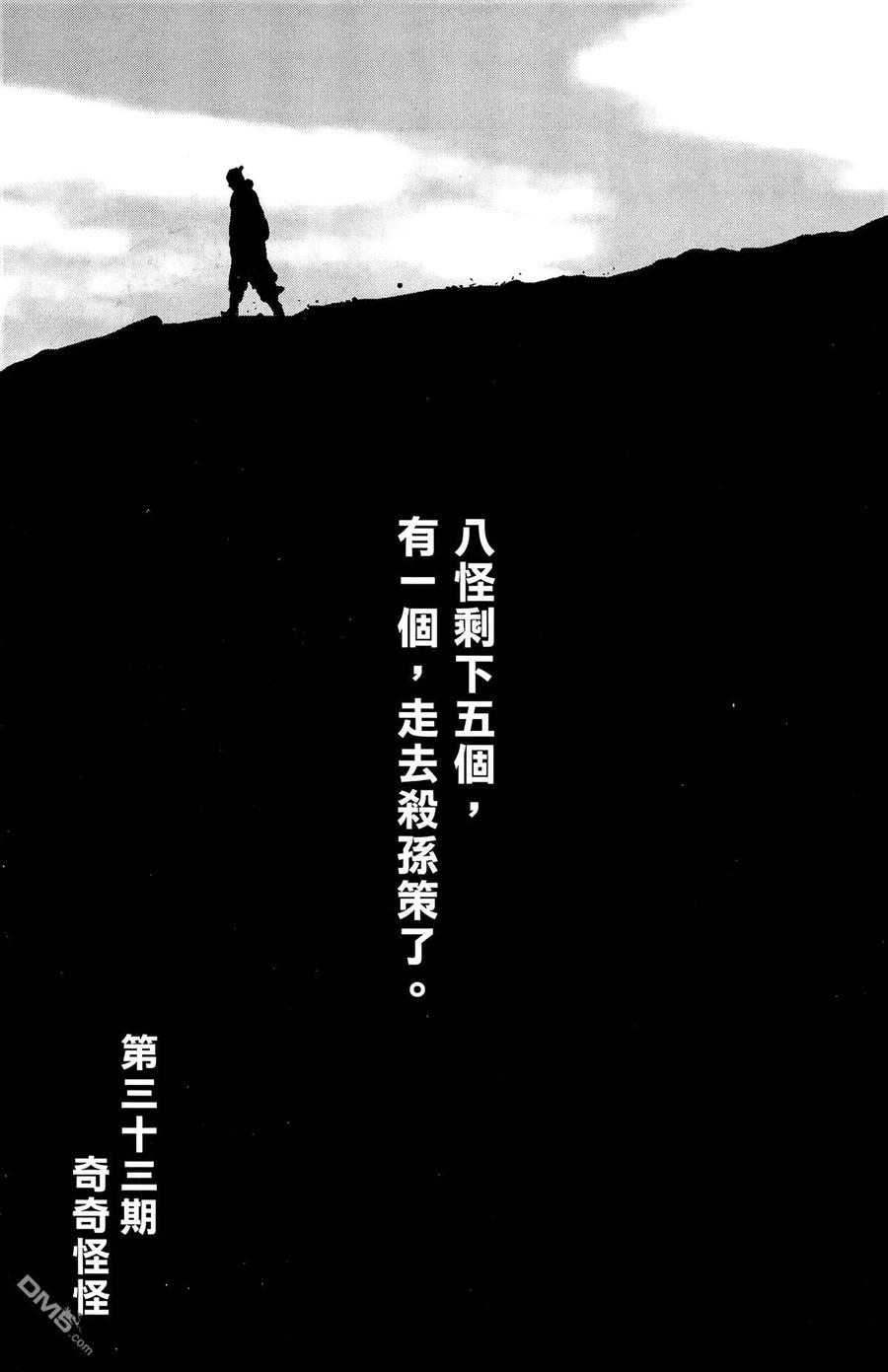 火凤燎原 第32卷 第192页