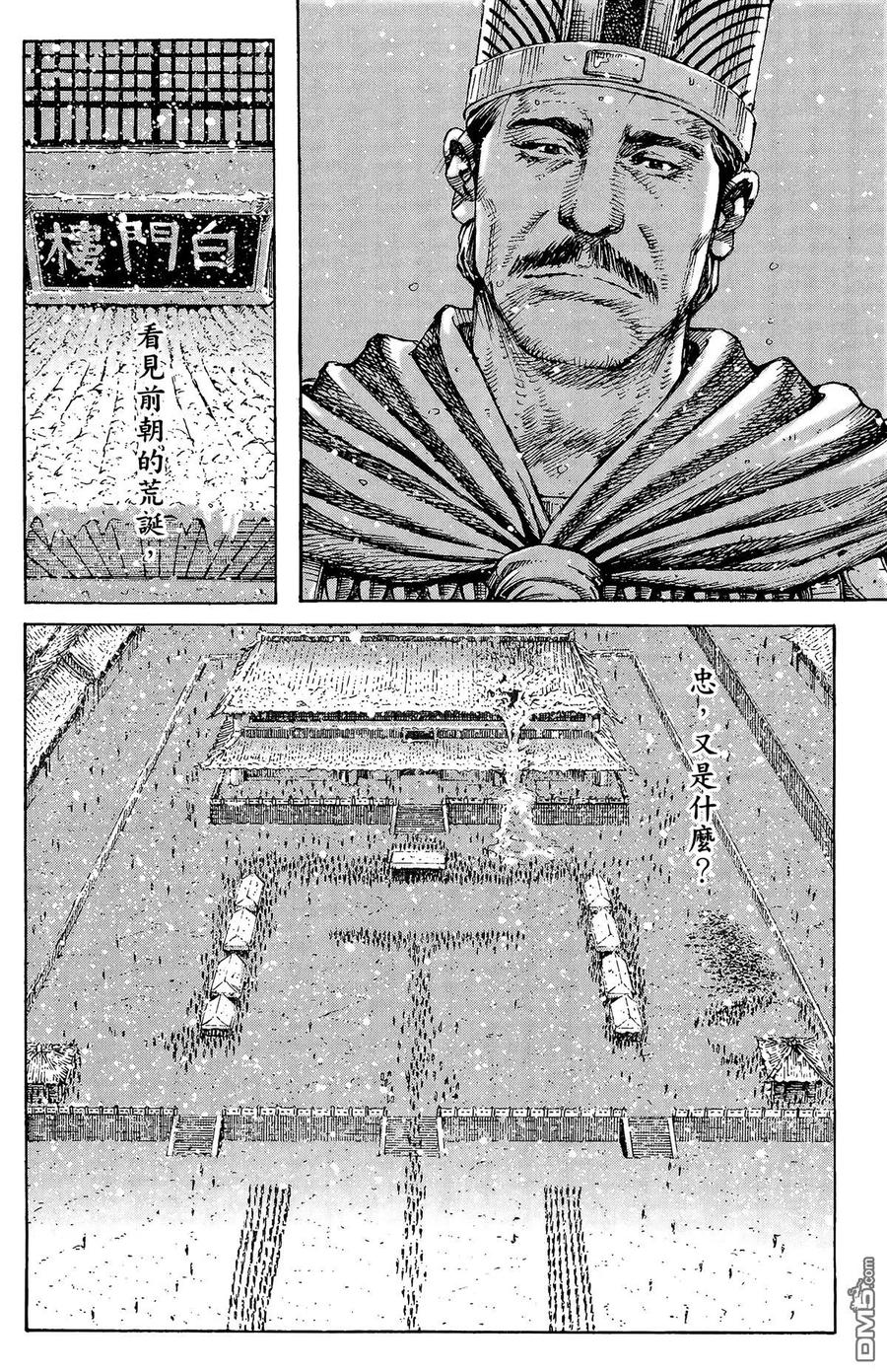 火凤燎原 第32卷 第39页