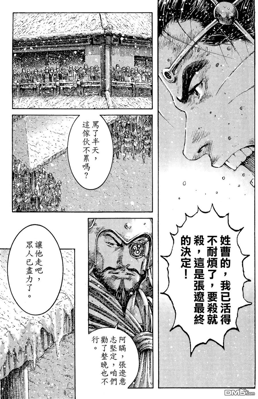 火凤燎原 第32卷 第74页