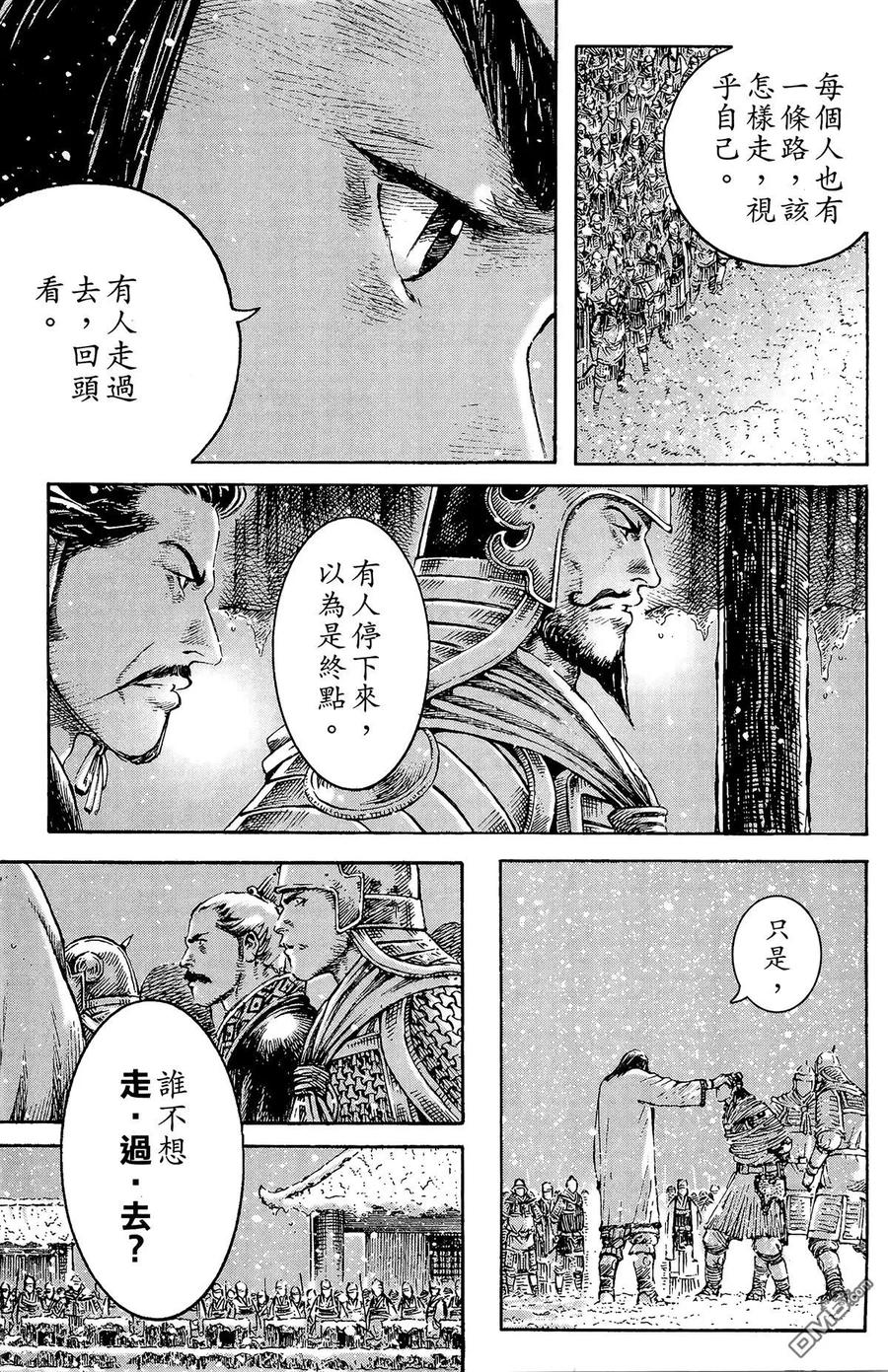 火凤燎原 第32卷 第96页