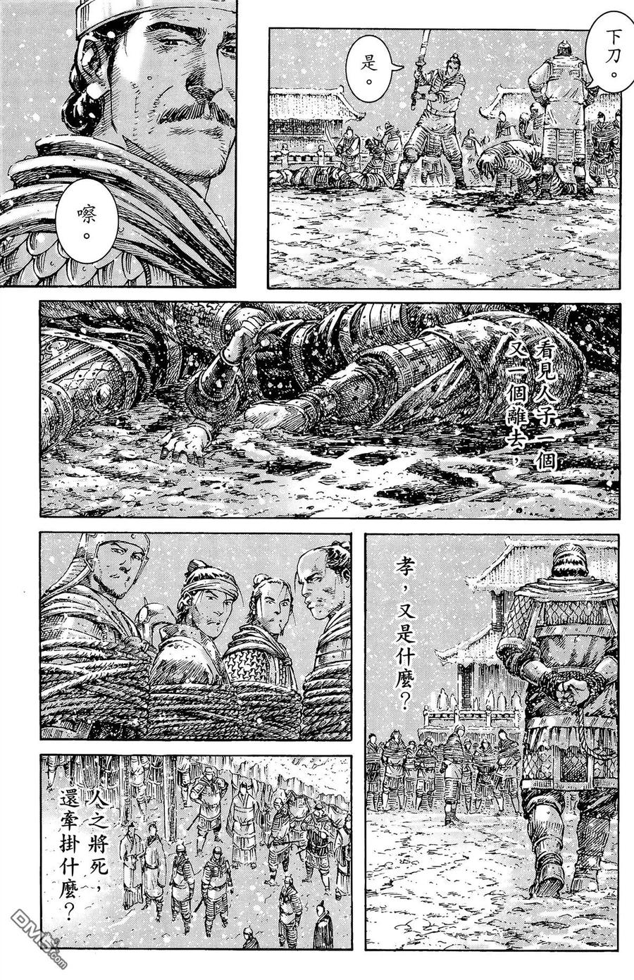 火凤燎原 第32卷 第40页