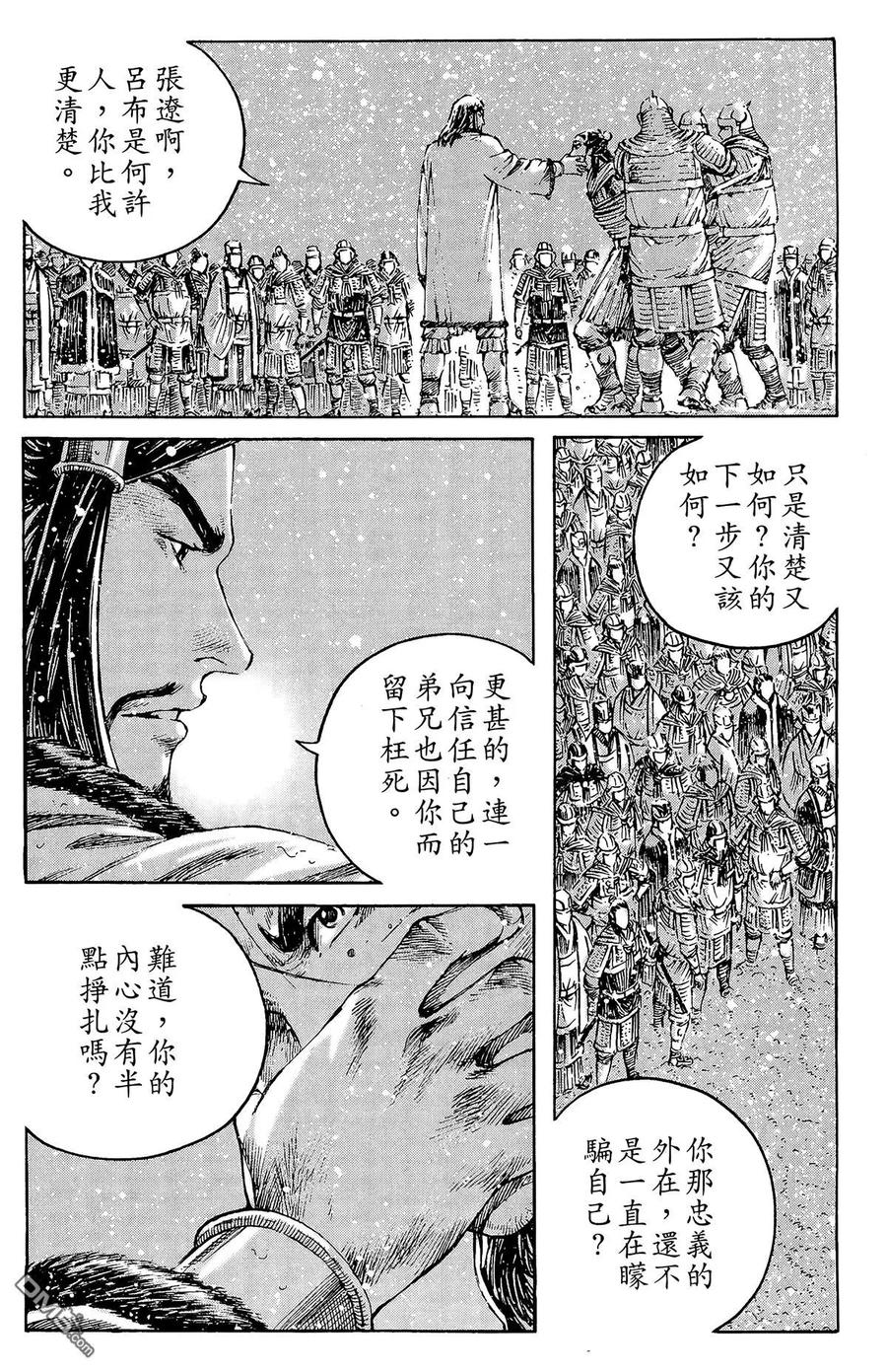 火凤燎原 第32卷 第91页