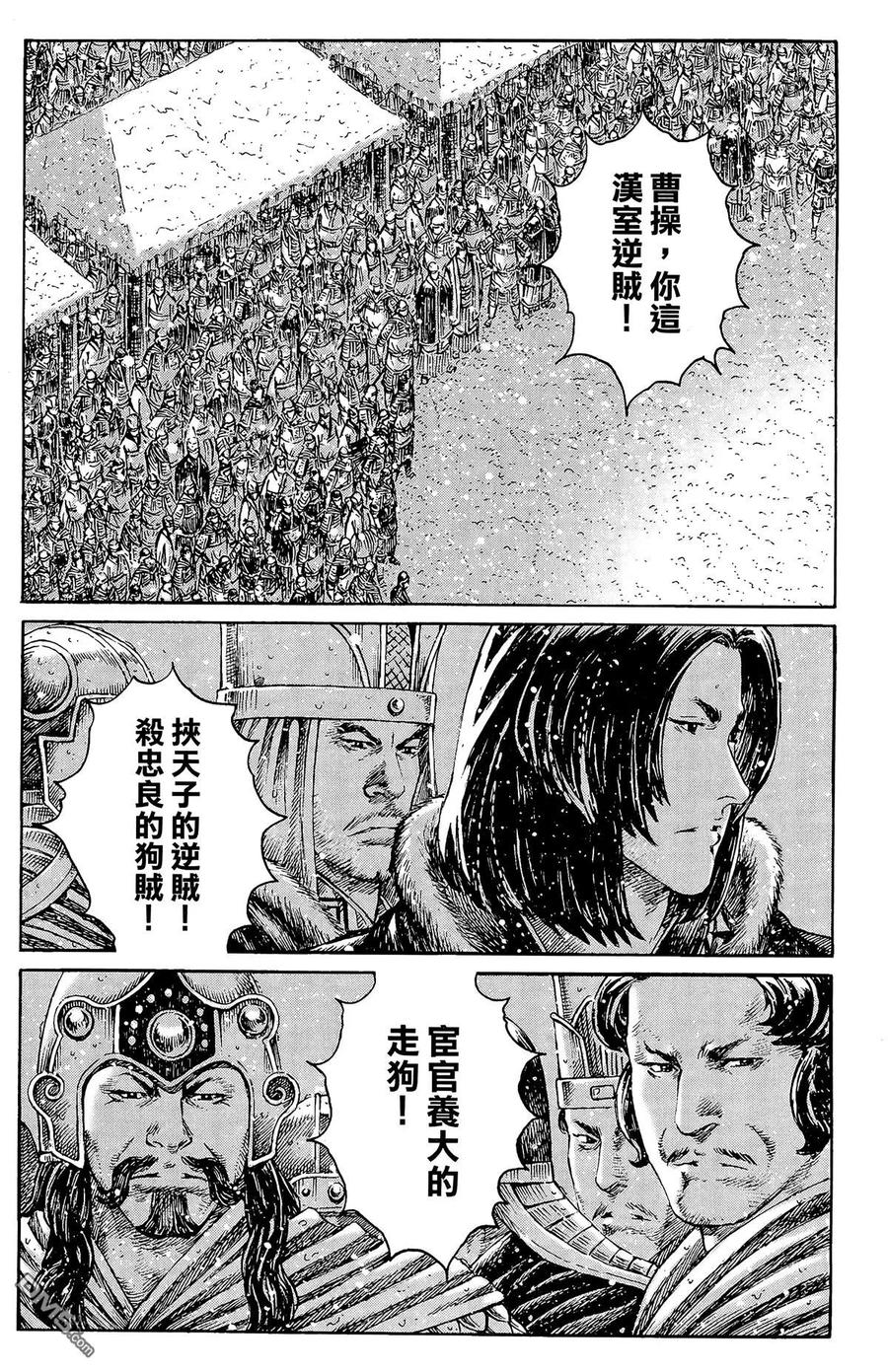 火凤燎原 第32卷 第71页