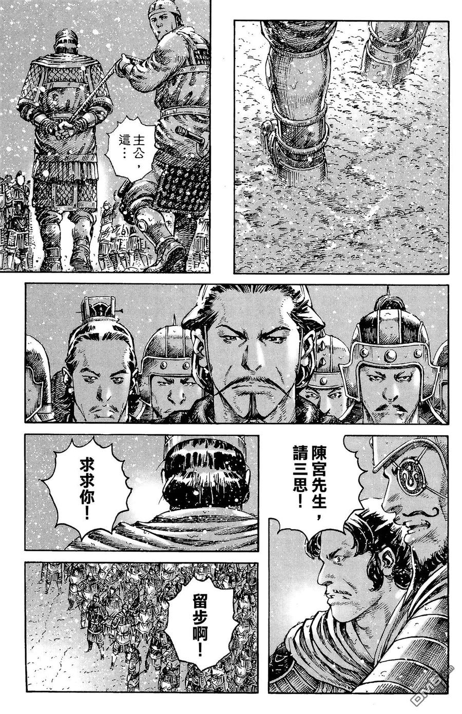 火凤燎原 第32卷 第54页