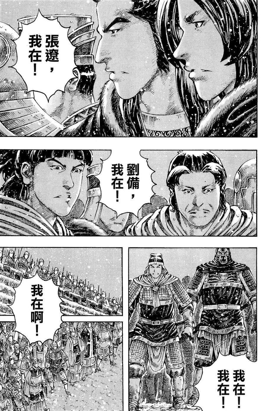 火凤燎原 第32卷 第106页