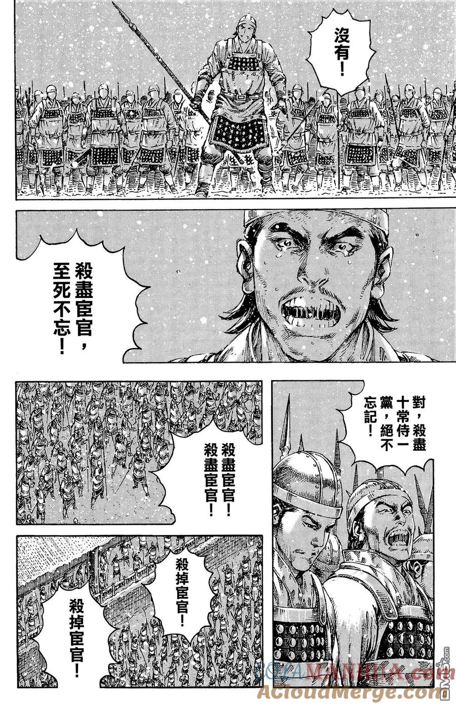 火凤燎原 第32卷 第13页