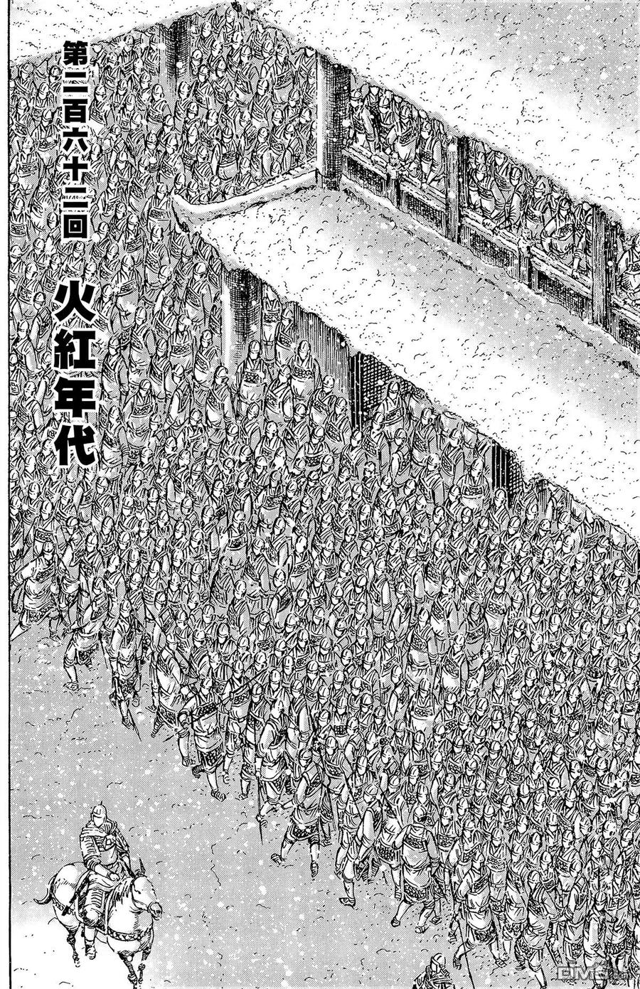 火凤燎原 第32卷 第139页