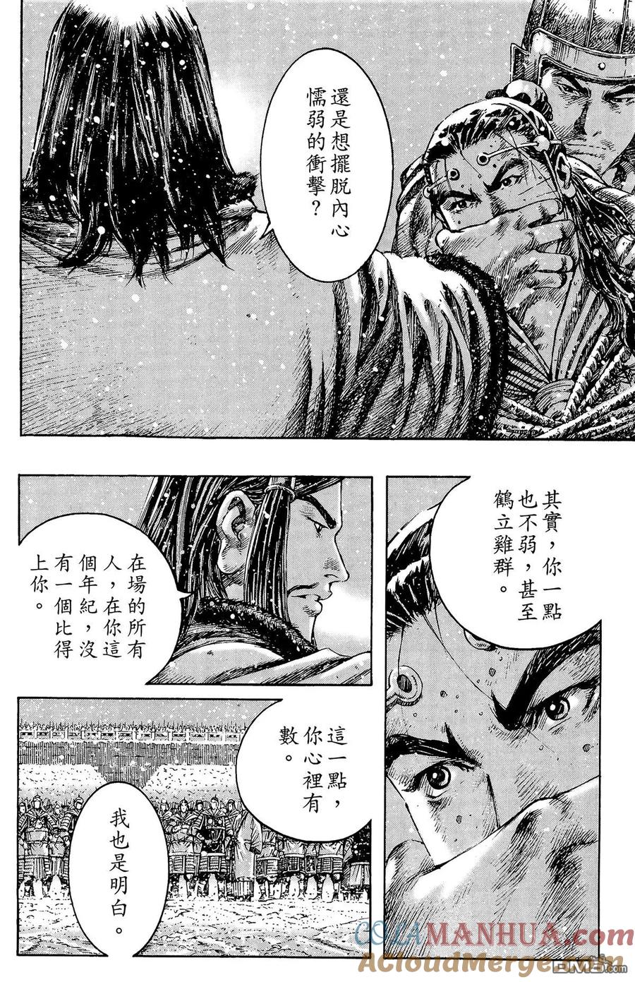 火凤燎原 第32卷 第89页