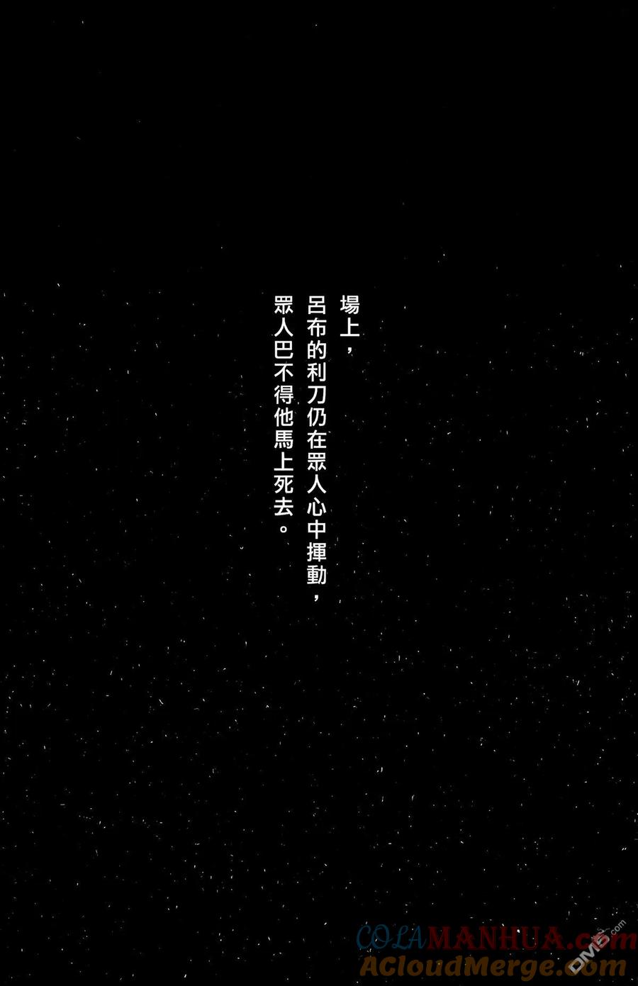 火凤燎原 第32卷 第137页