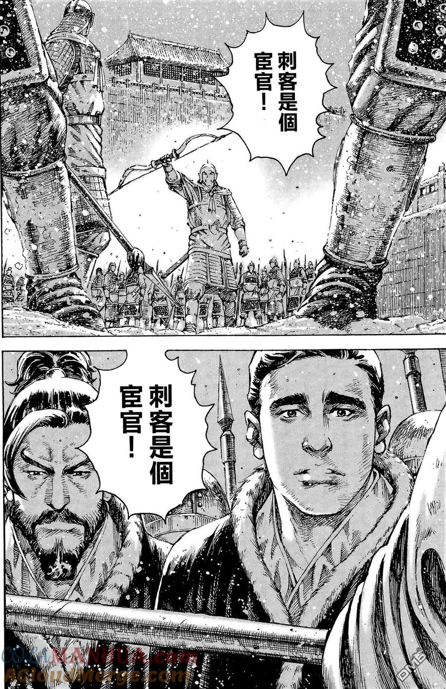 火凤燎原 第32卷 第9页