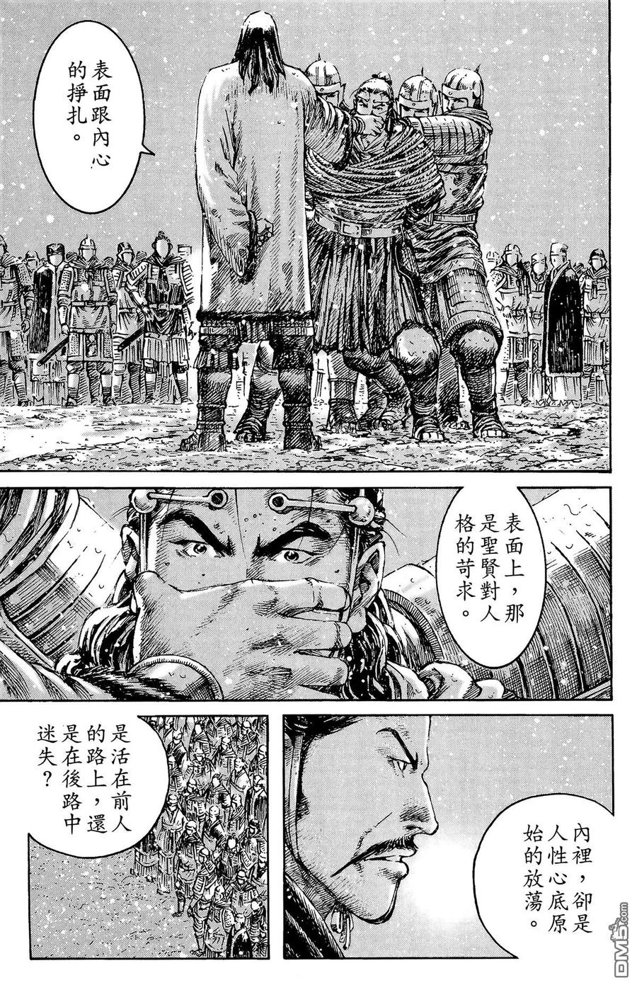 火凤燎原 第32卷 第86页