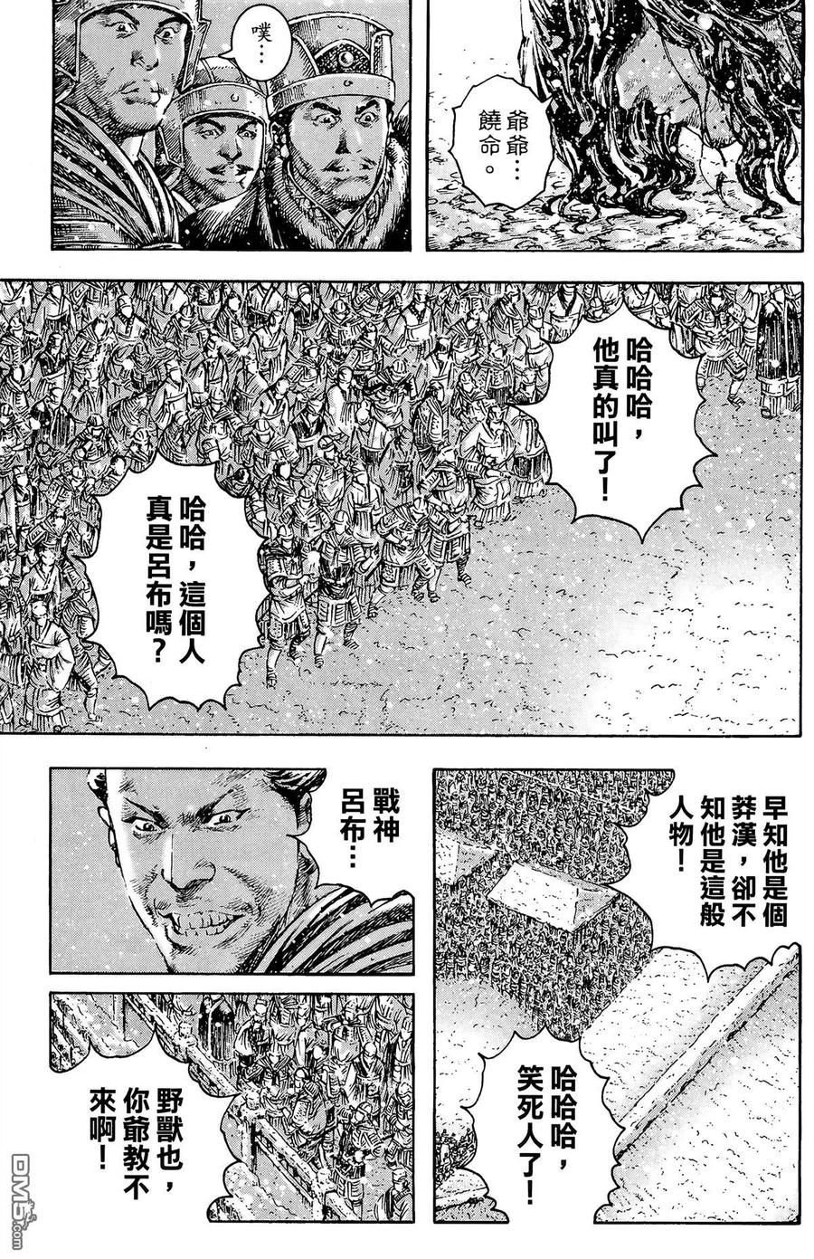 火凤燎原 第32卷 第122页