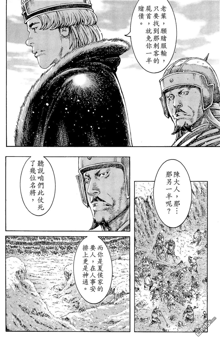 火凤燎原 第32卷 第171页
