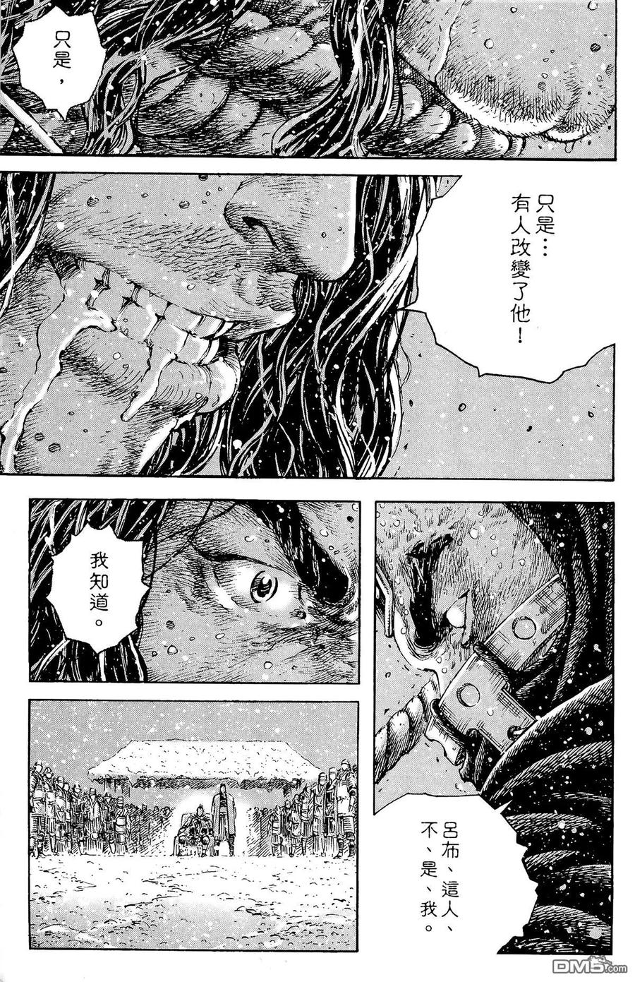 火凤燎原 第32卷 第146页