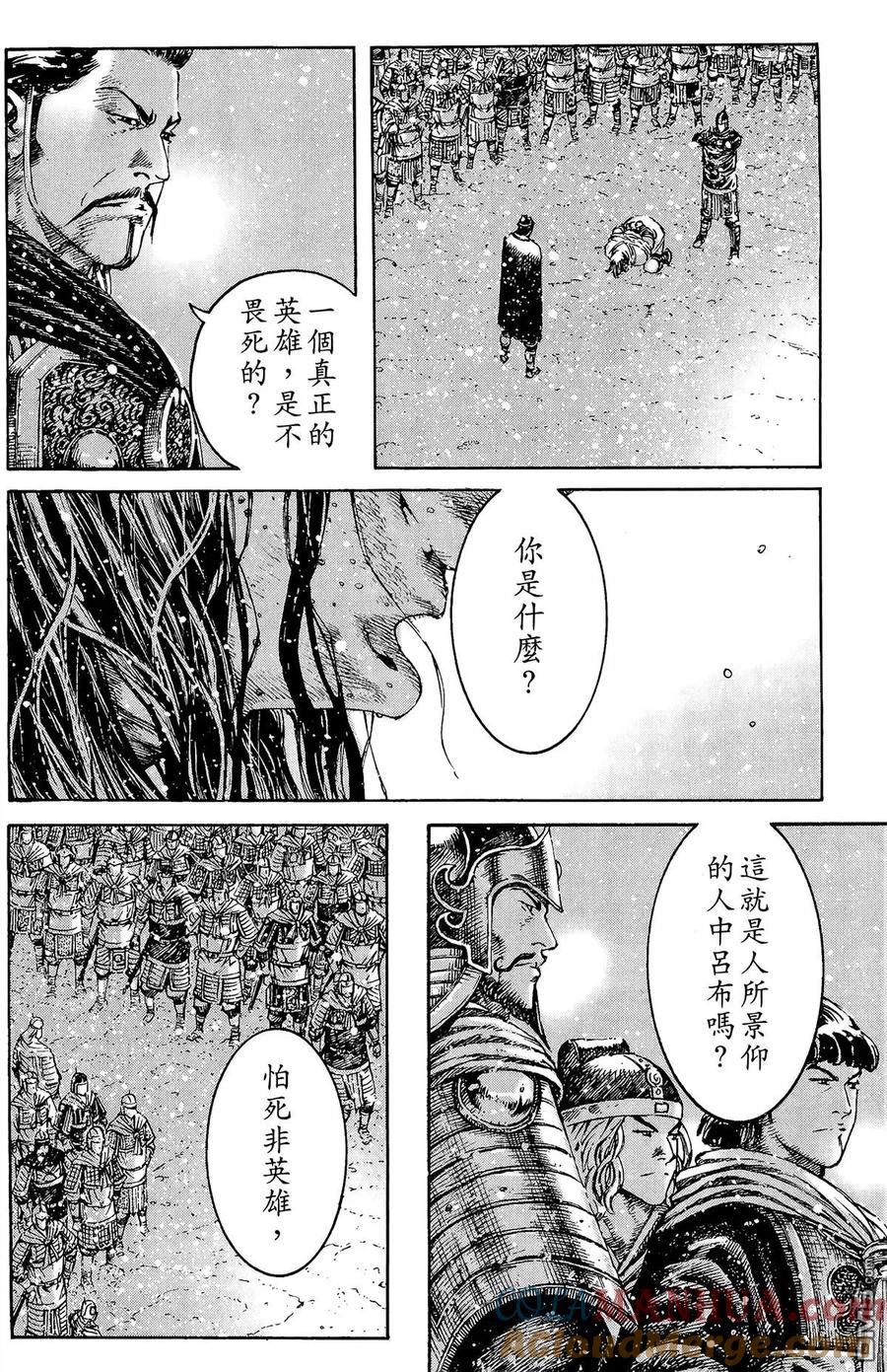 火凤燎原 第32卷 第129页