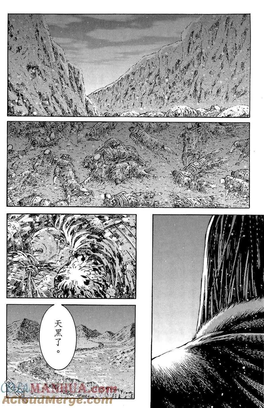 火凤燎原 第32卷 第177页