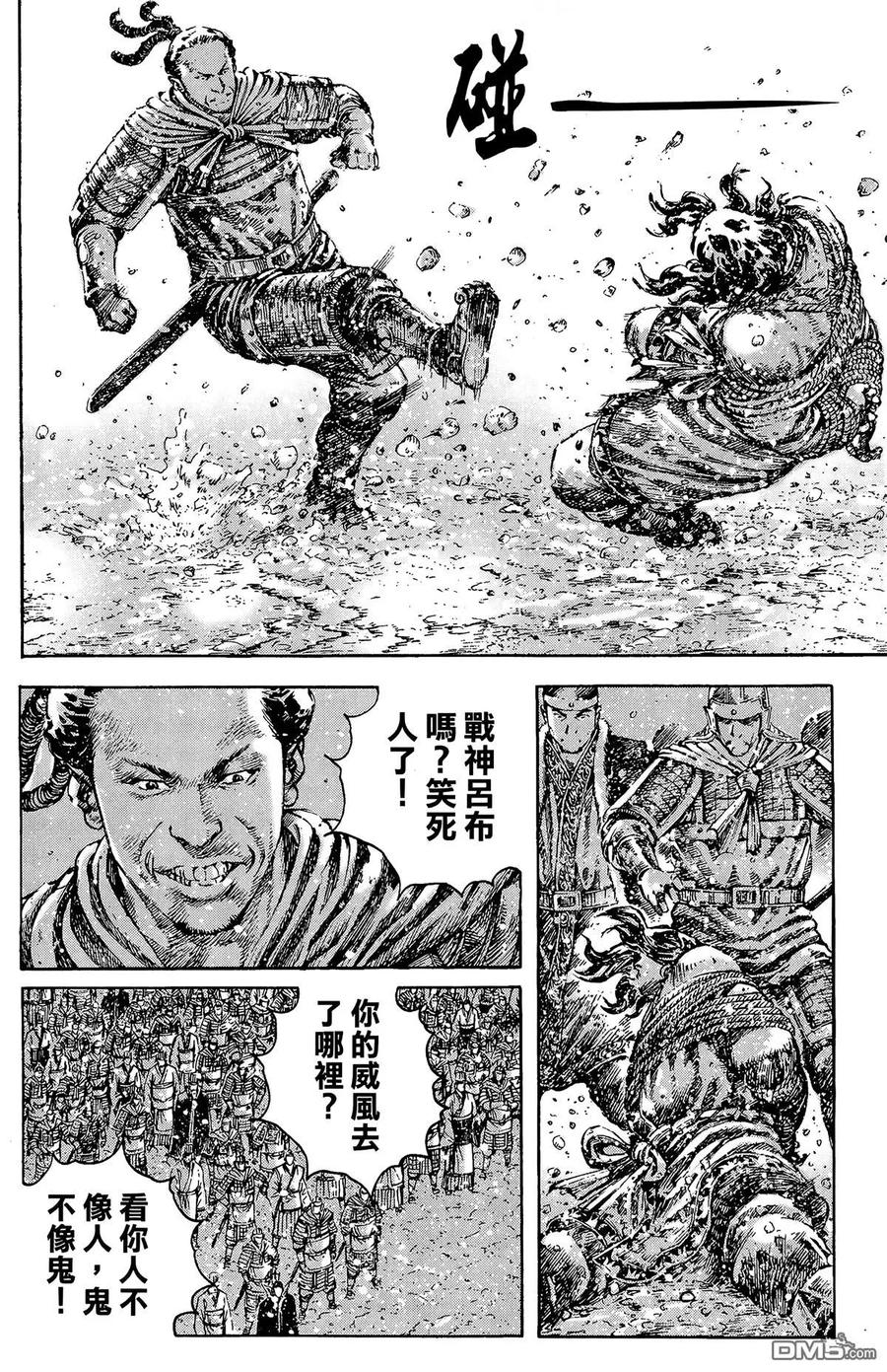 火凤燎原 第32卷 第119页