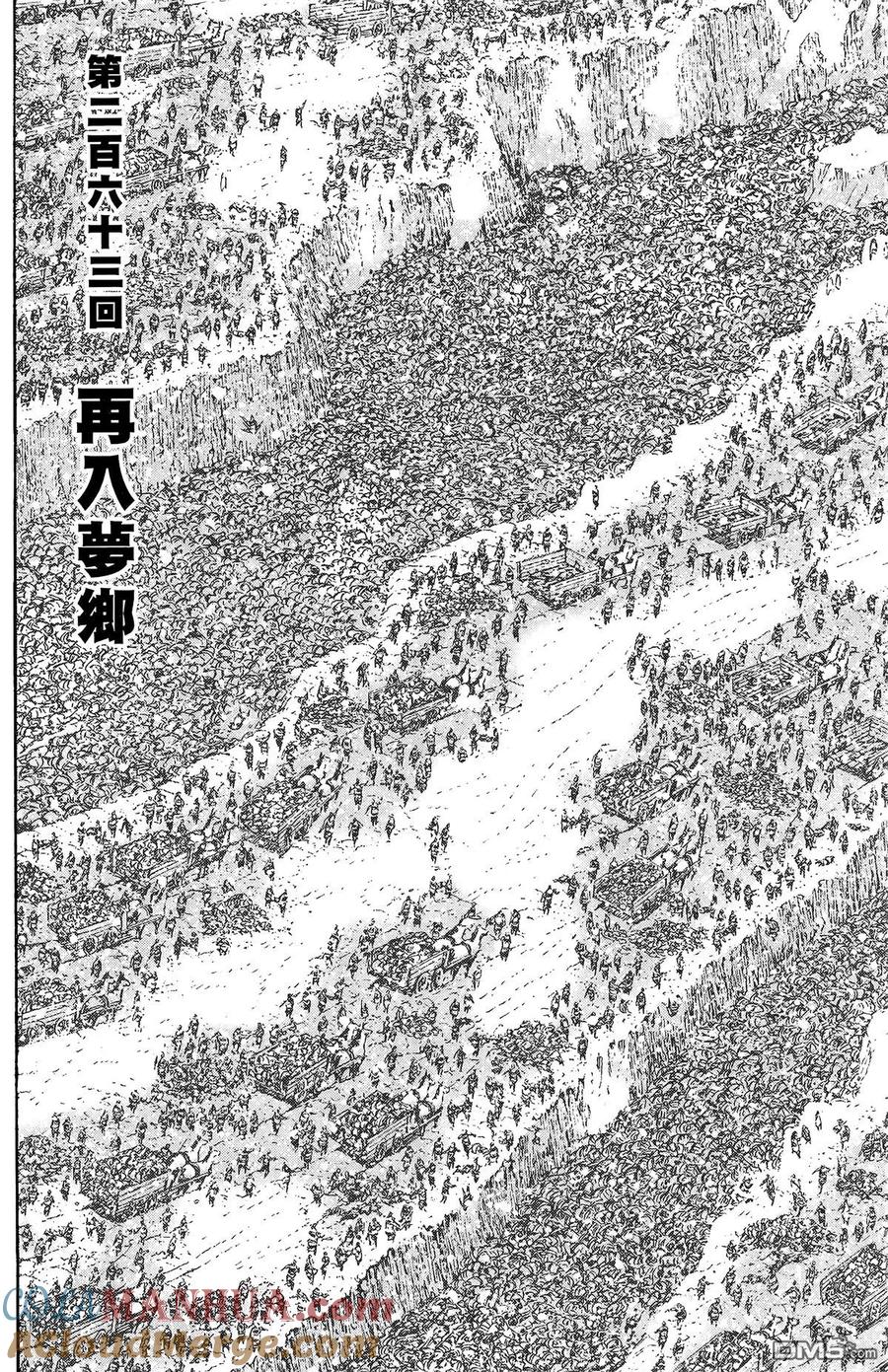 火凤燎原 第32卷 第169页