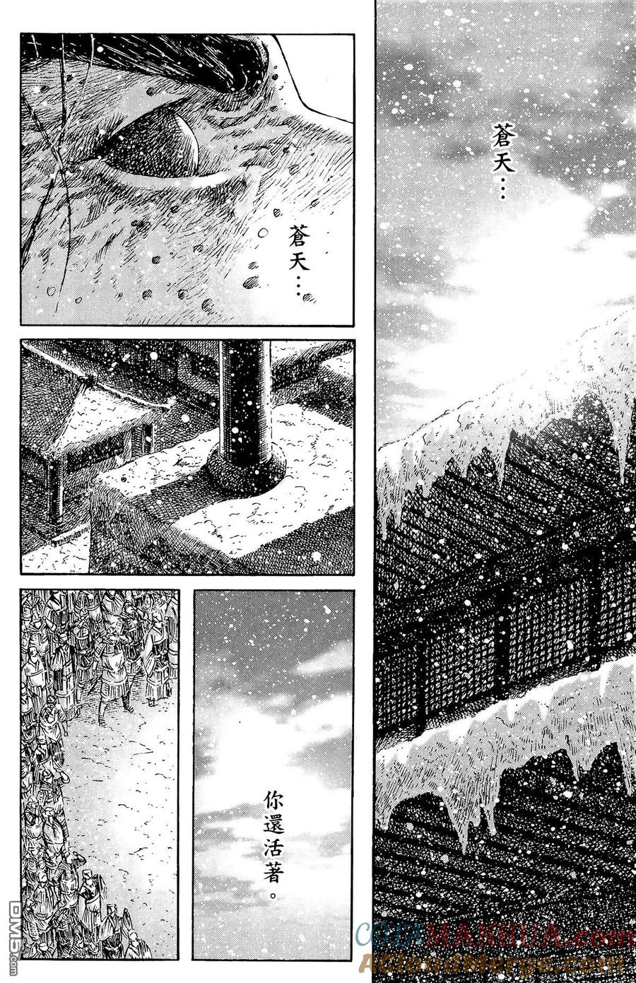火凤燎原 第32卷 第153页