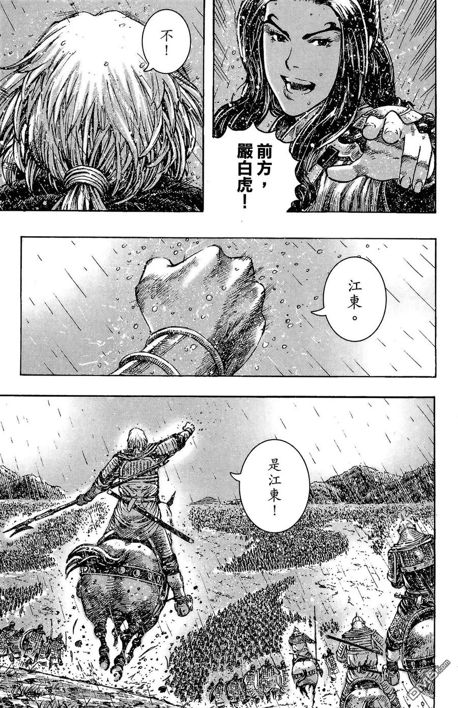 火凤燎原 第33卷 第114页