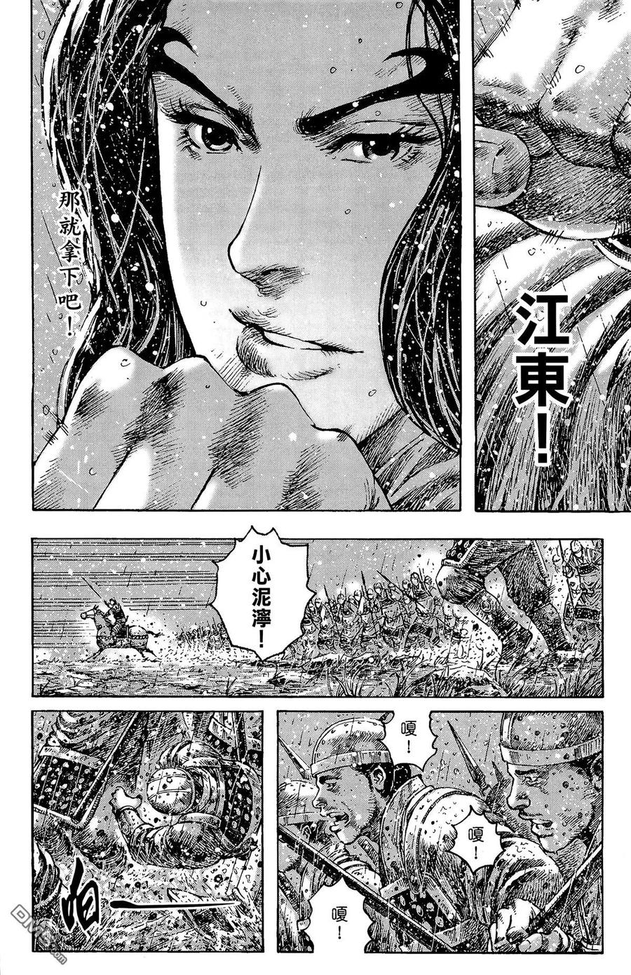 火凤燎原 第33卷 第115页