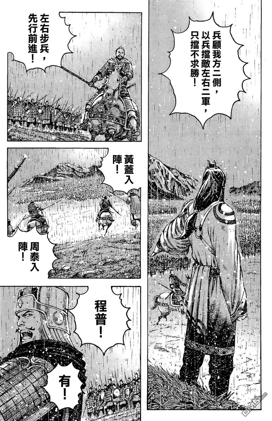 火凤燎原 第33卷 第110页