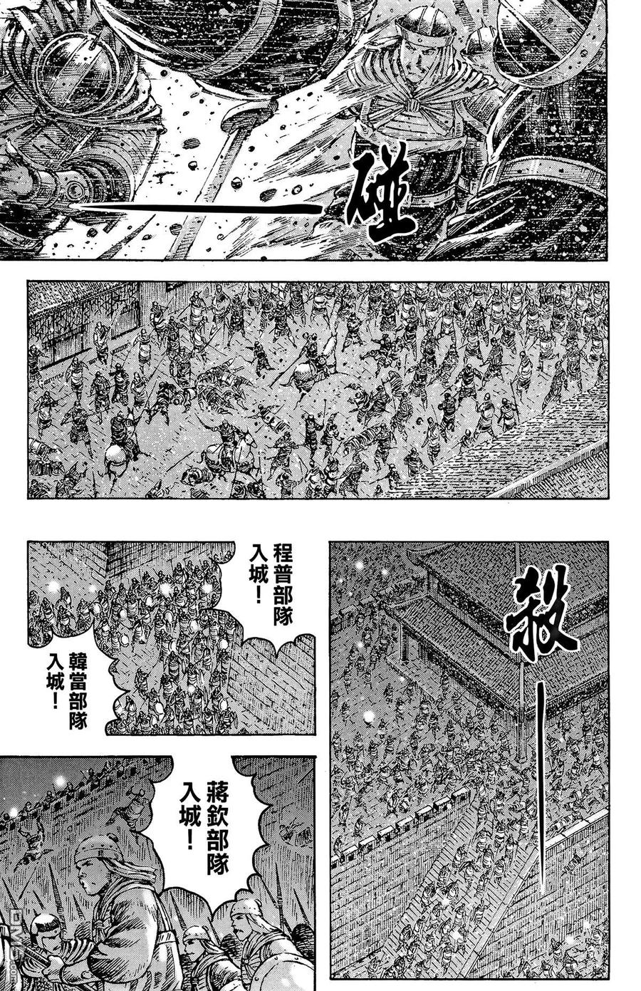 火凤燎原 第33卷 第152页