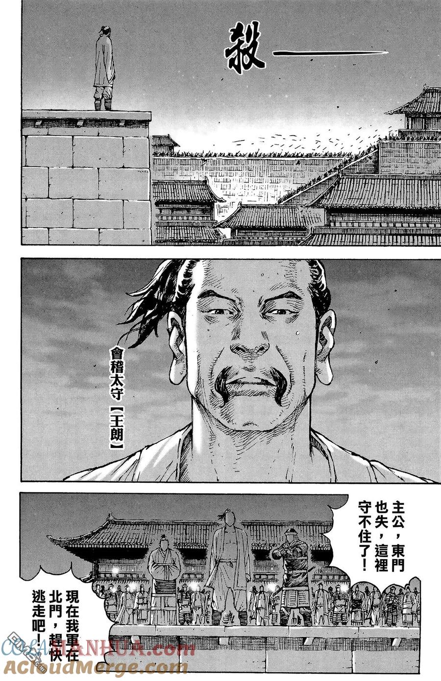 火凤燎原 第33卷 第153页