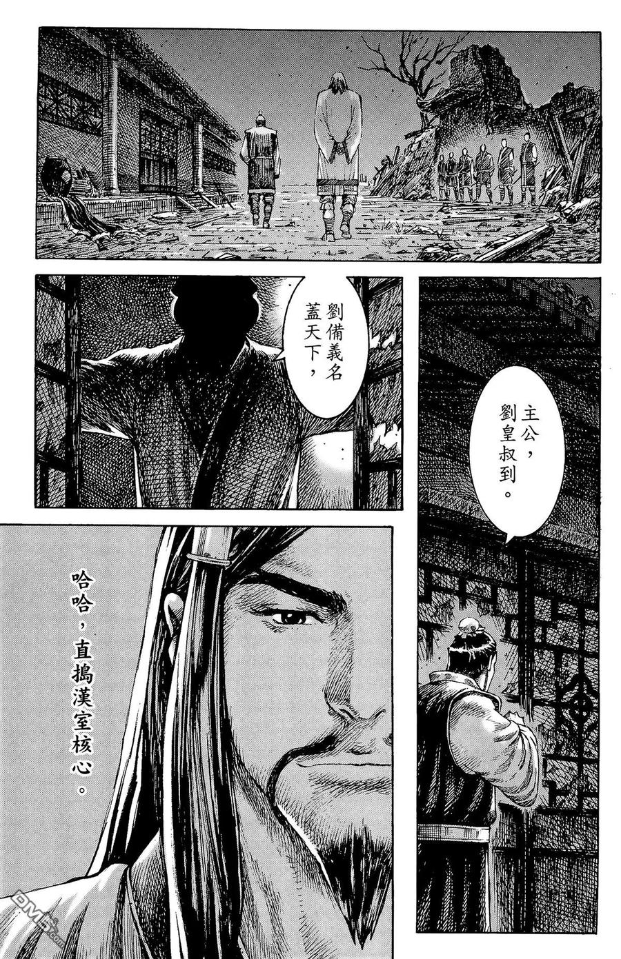 火凤燎原 第33卷 第92页