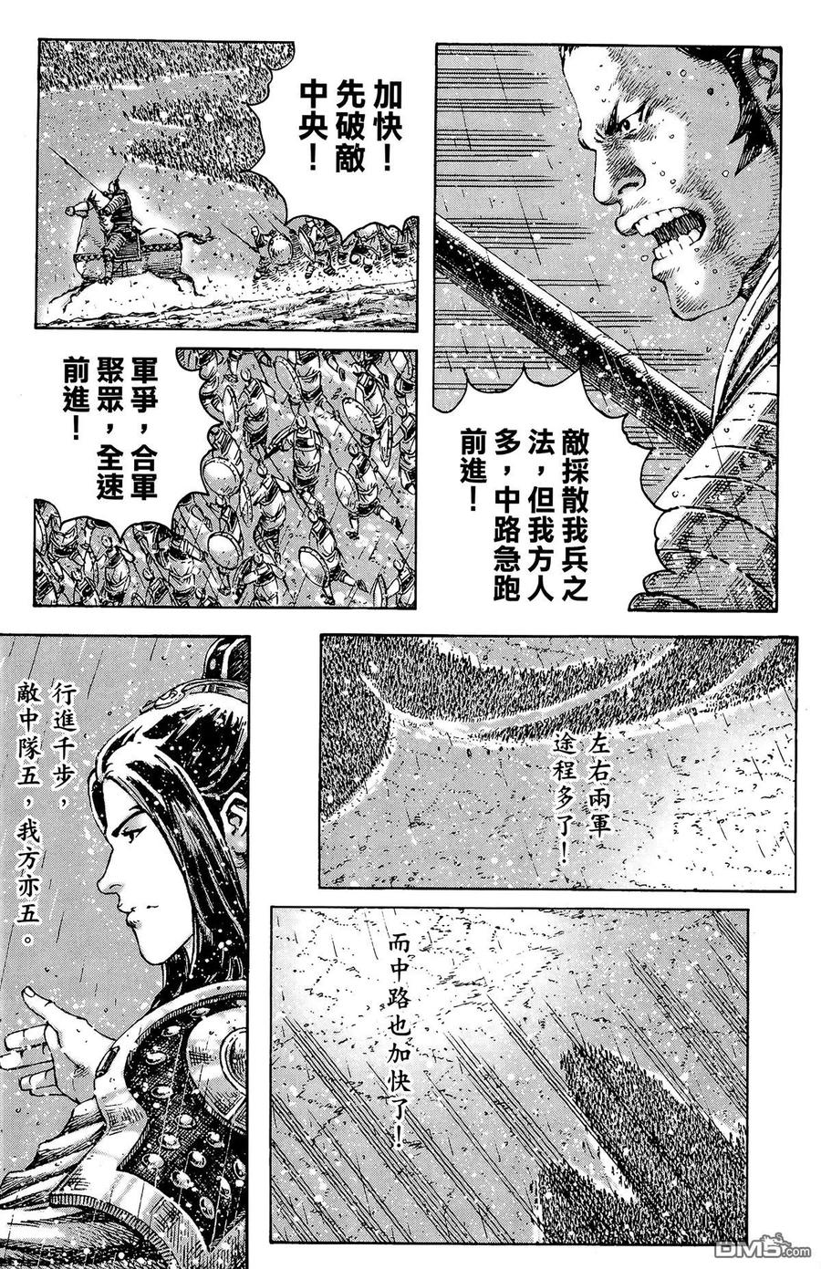 火凤燎原 第33卷 第108页