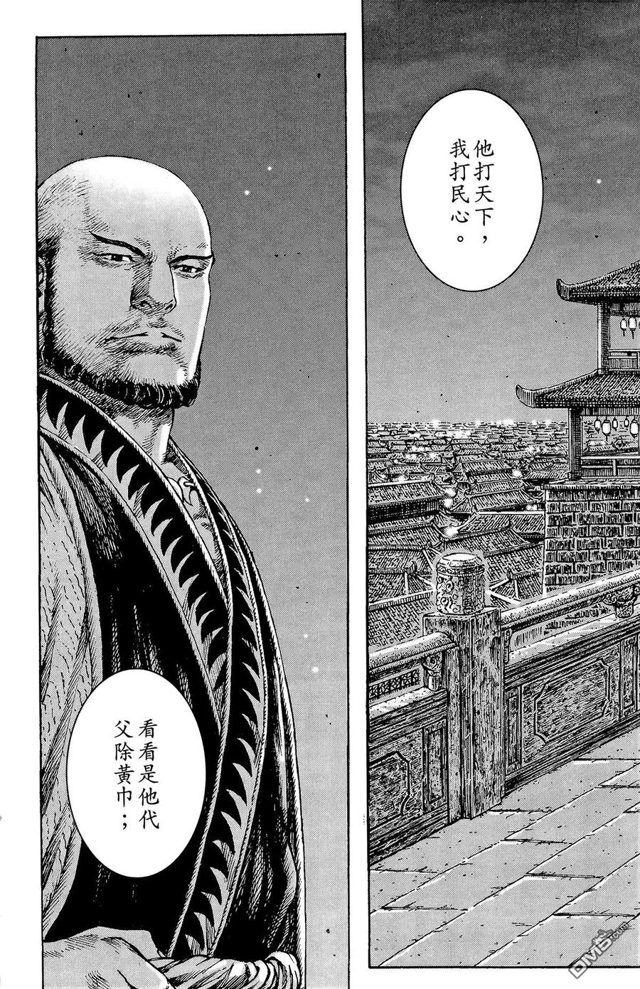 火凤燎原 第33卷 第187页