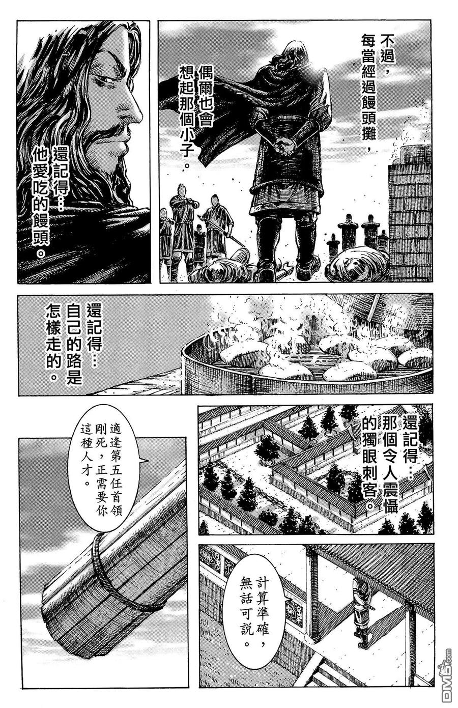 火凤燎原 第33卷 第46页