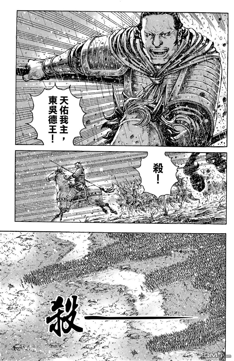 火凤燎原 第33卷 第100页