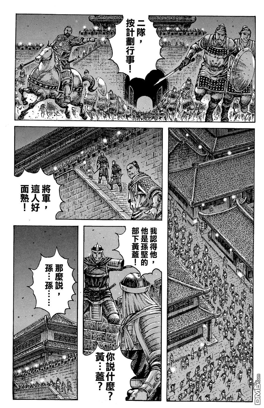 火凤燎原 第33卷 第148页